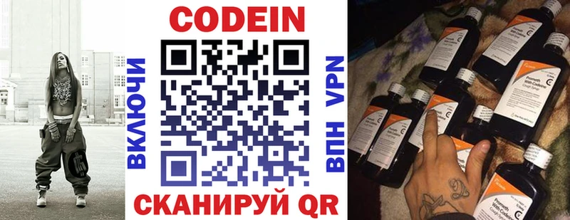 Codein Purple Drank  Купить где  Саратов 