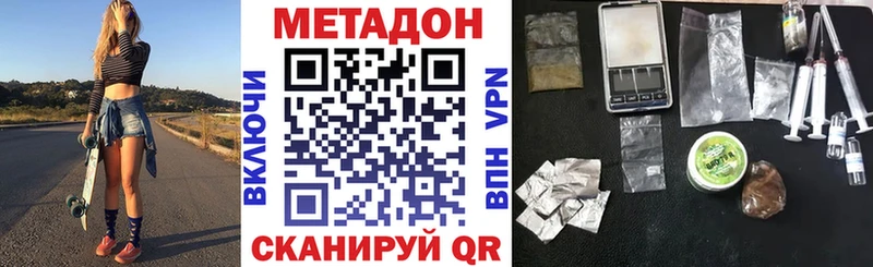 Купить где Саратов МЕТАДОН VHQ